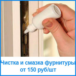 Чистка и смазка фурнитуры двери в Новосибирске