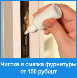 Чистка и смазка фурнитуры двери в Новосибирске