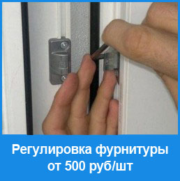 Регулировка фурнитуры двери в Новосибирске