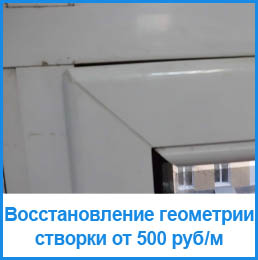 Восстановление геометрии створки двери в Новосибирске
