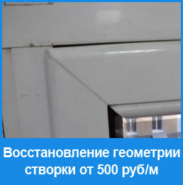 Восстановление геометрии створки двери в Новосибирске